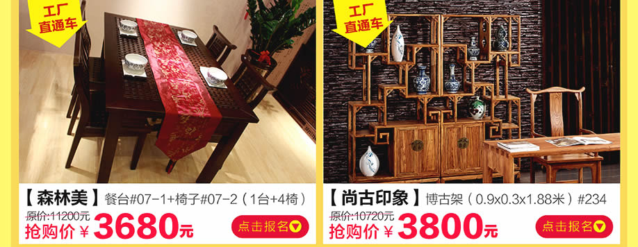 森林美,尚古印象,香江家居旗舰店,广州家具卖场,家具网上商城